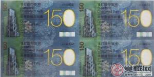 渣打银行150周年纪念钞单张全程尾4