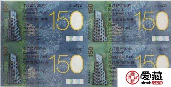 渣打银行150周年纪念钞单张全程尾4