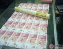 独具一格的中银百年纪念钞30连体