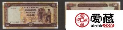 50元(1992年版、大西洋银行)