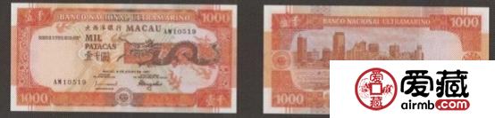 1000元(1991年版、大西洋银行)