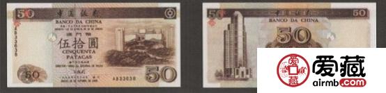 50元(1996年版、大西洋银行)