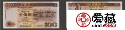 100元(2003年版、大西洋银行)