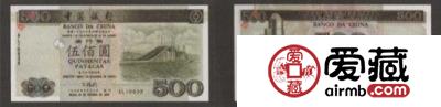 500元(1995年版、大西洋银行)