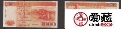 1000元(1995年版、大西洋银行)