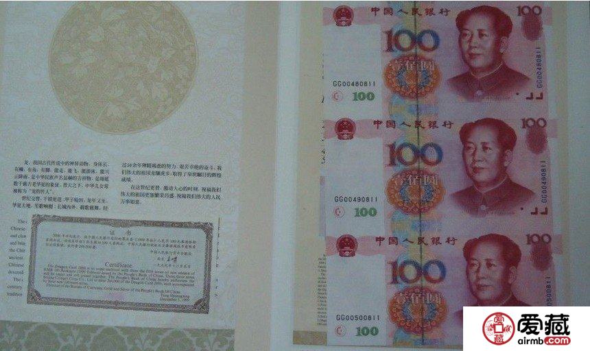 分析99版100元三连体市场行情