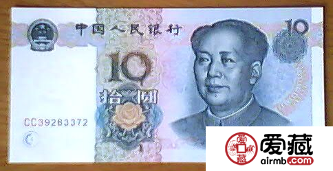 99版10元人民币后市行情分析