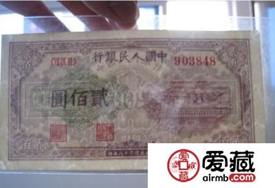 关于投资第一套人民币200元