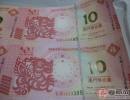 关于澳门龙钞35连体整版钞投资品的介绍