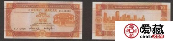 10元(2001年版、大西洋银行)