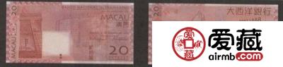 20元(2005年版、大西洋银行)