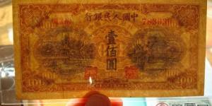 一百元北海橋的收藏與投資