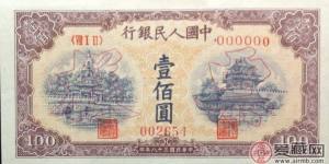 一版币收藏发展潜力分析