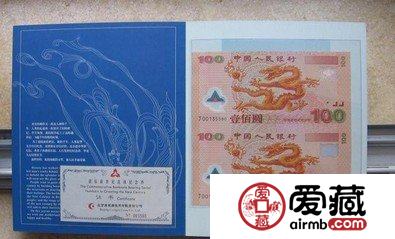 世纪双龙钞已成为最具收藏价值的纪念钞