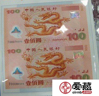 千禧龙钞双连体行情