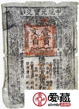 世界最早的紙幣——交子