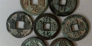 古钱币显深厚文化，收藏价值有目共睹