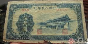 第一版人民幣五萬元新華門的現狀