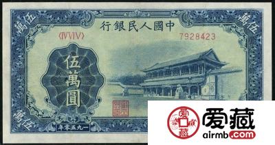 第一套人民币50000元新华门是否值得投资