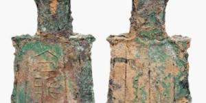 中国古代货币——平肩弧足布