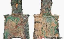 中国古代货币——平肩弧足布