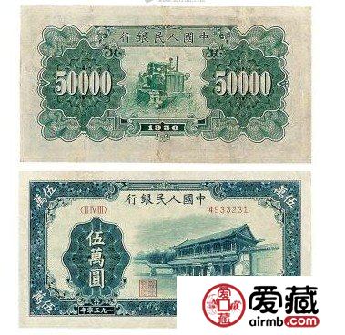 投资第一套人民币5万元新华门三要素
