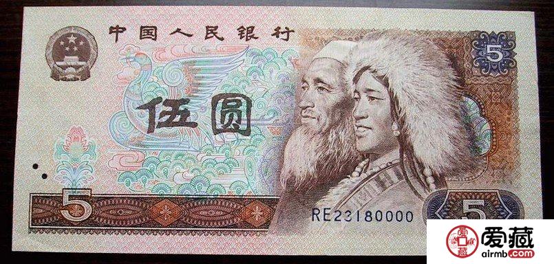 第四套人民幣5元的未來走勢