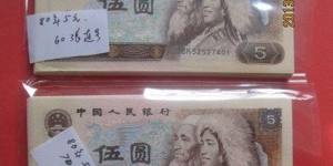 1980年5元人民币市场新动态