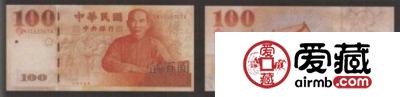 100元(2000年版)