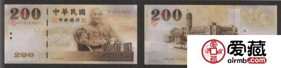 200元(2000年版)