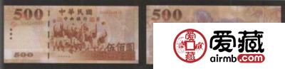 500元(2000年版)