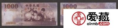 1000元(1999年版)