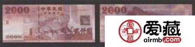 2000元(2000年版)