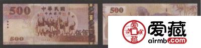 500元(2005年版)