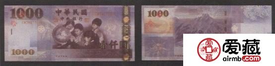 1000元(2005年版)