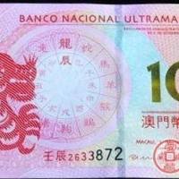 澳门龙钞35连体大炮筒整版钞分析