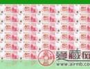 澳门生肖龙钞35连体钞开辟纪念钞市场新发展