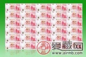 澳门龙钞35连体整版钞与千禧龙钞收藏价值的“PK”之战
