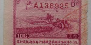印花稅票：稅收證明，收藏新品