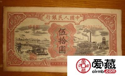 收藏五十元驴子与矿车
