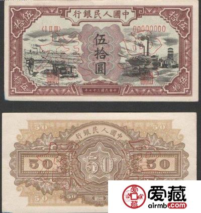 人民币收藏市场中的抢手货——五十元驴子与矿车