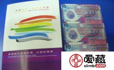 香港公益金10元整版连体钞价格涨跌多变