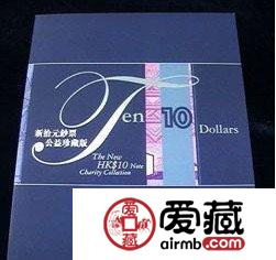 香港公益金连体钞适宜建仓投资