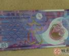香港公益金连体钞也是一款名钞