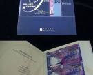 香港银行10元公益金整版钞存量稀缺
