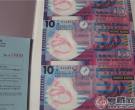 香港银行10元公益金整版钞兼具收藏投资价值