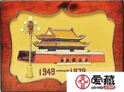 中华人民共和国成立30周年纪念币
