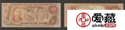 10比索（1970年）