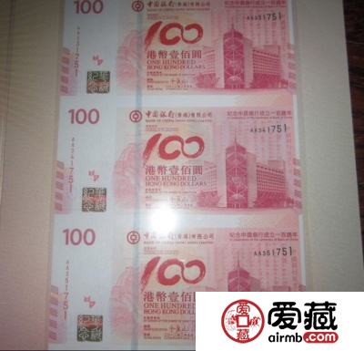 香港中国银行纪念钞三连体极具诱惑力