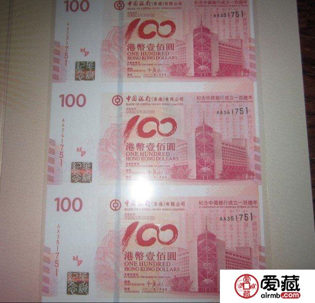香港中国银行纪念钞三连体极具诱惑力